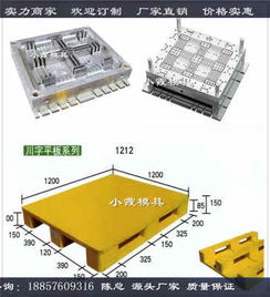 塑膠模具生產注射站板模具可定制開模