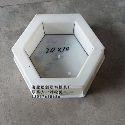 【25*10.水庫六角模具及各種混凝土預制件塑料模具】價格,廠家,圖片,成型模,海鹽松劍塑料模具廠-