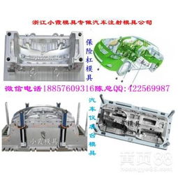 【高品質(zhì)模具,汽車塑膠模具,沙灘車改裝車燈注射模具,做注射成型模】-