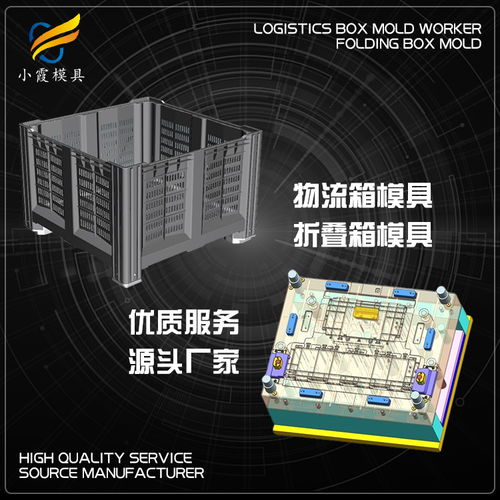 大模具廠塑料模具 訂做 供應(yīng)