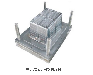 【臺州周轉箱首選多乾精密模具&middot;日用品模具】塑料模具廠家-實體工廠定做各種日用品】價格_廠家_圖片 -